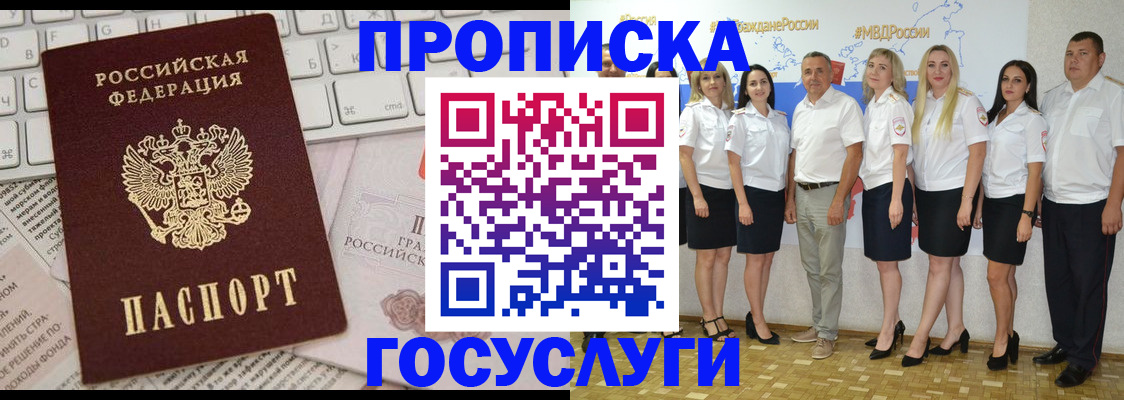 временная регистрация адрес в Амурской области