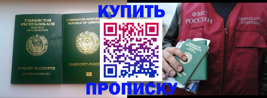 где прописаться в Амурской области